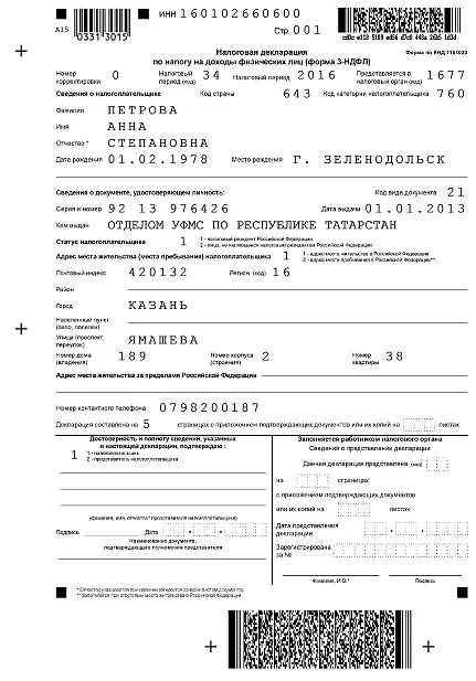 Данъчната декларация 3-PIT за изучаване - проба