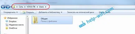 Създаване на локална мрежа чрез Wi-Fi рутер между компютрите на прозорци 7