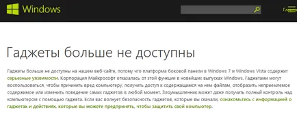 Персонализиране на вашия работен плот в Windows 7