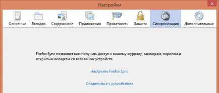 Създаване браузър Mozilla Firefox и нулиране