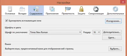 Създаване браузър Mozilla Firefox и нулиране