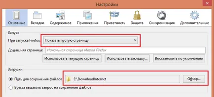 Създаване браузър Mozilla Firefox и нулиране