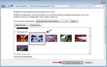 Персонализиране на вашия работен плот в Windows 7