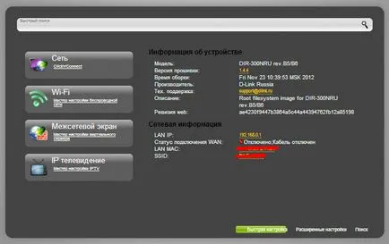 Настройка на D-Link DIR-300, за да Rostelecom