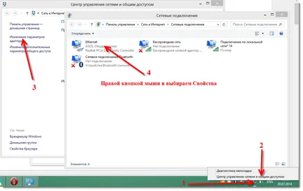 Конфигуриране на разпространението на Интернет Wi-Fi с лаптоп на Windows 8 и Windows 8