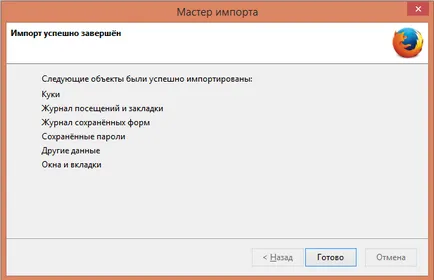 Създаване браузър Mozilla Firefox и нулиране