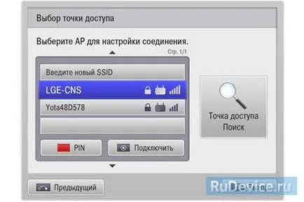 Създаване на интернет на вашия телевизор на LG
