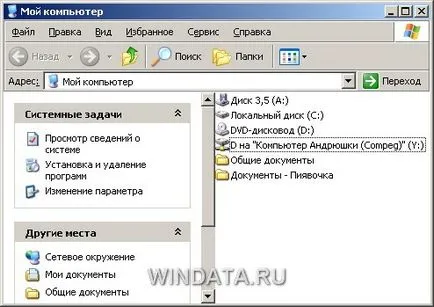 Конфигуриране на мрежов достъп в Windows XP, Windows енциклопедия