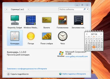 Персонализиране на вашия работен плот в Windows 7