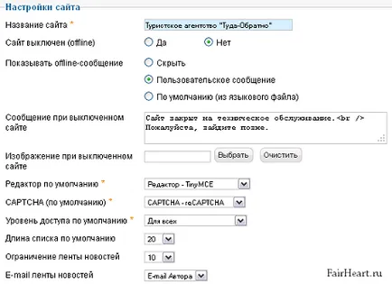 Персонализиране Joomla - инструкция със снимки