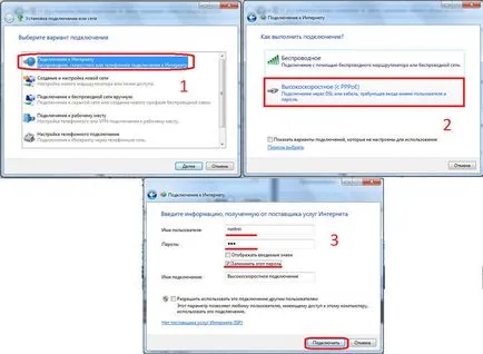 настройки Ростелеком Интернет 1