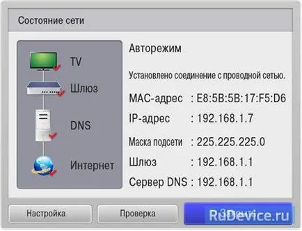 Създаване на интернет на вашия телевизор на LG