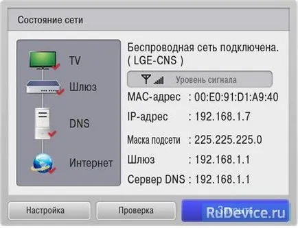 Създаване на интернет на вашия телевизор на LG