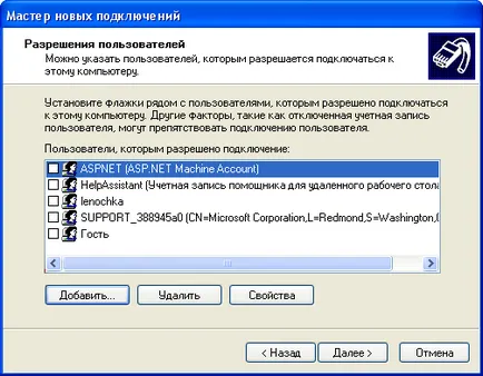 Създаване VPN прозорци 10 юли 8 XP, създаване на сървъра VPN, грешка (корекция) Конфигуриране на VPN прозорци 10 август 7 XP, създавайки грешка VPN сървър