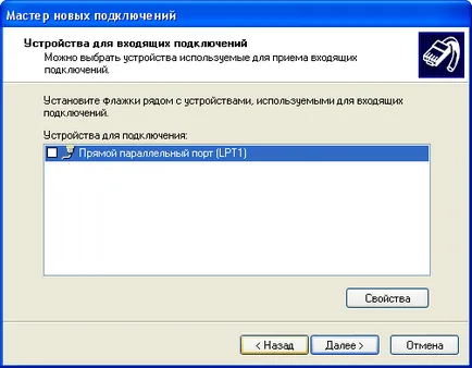 Създаване VPN прозорци 10 юли 8 XP, създаване на сървъра VPN, грешка (корекция) Конфигуриране на VPN прозорци 10 август 7 XP, създавайки грешка VPN сървър