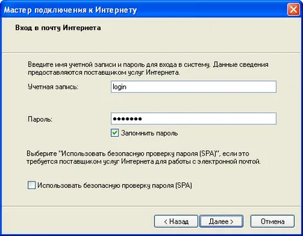Създаване на Outlook Express програма за поща