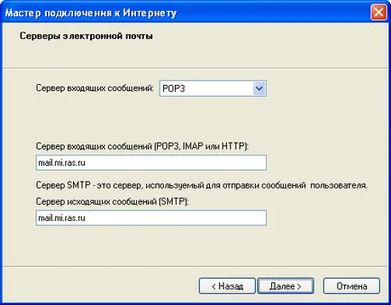 Създаване на Outlook Express програма за поща