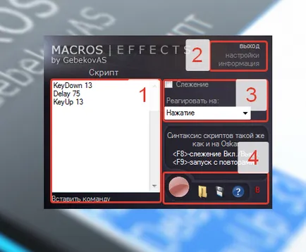 Персонализиране на макроси x7 кървава за CS вървят warface бойно поле