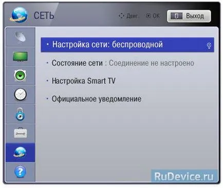 Създаване на интернет на вашия телевизор на LG