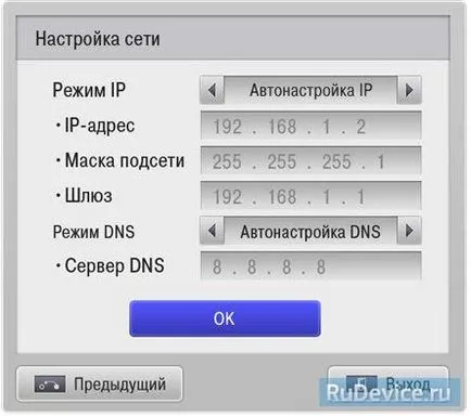 Създаване на интернет на вашия телевизор на LG