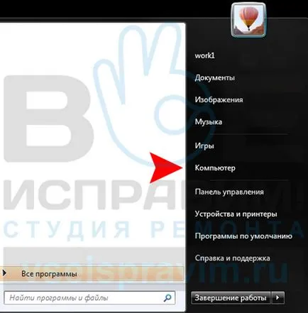 Създаване на безжична връзка с операционна система Windows 7 компютър до компютър, ремонт студио - всичко (настроите безжична връзка) Настройване на безжична връзка към компютър до компютър операционна система Windows 7, ремонт студио - всички