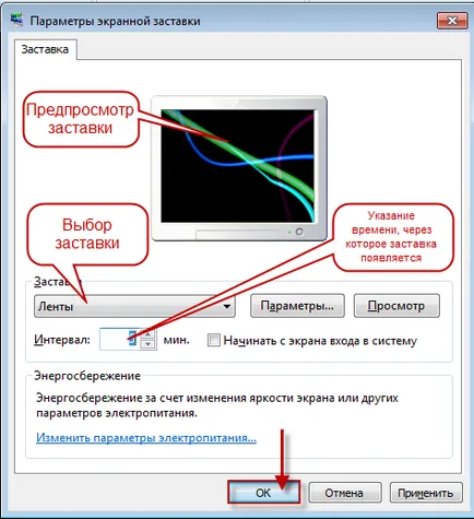 Персонализиране на вашия работен плот в Windows 7