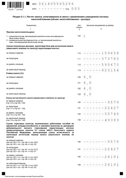 Данъчна декларация за 2016 г. на КС, попълнете модел и нова форма