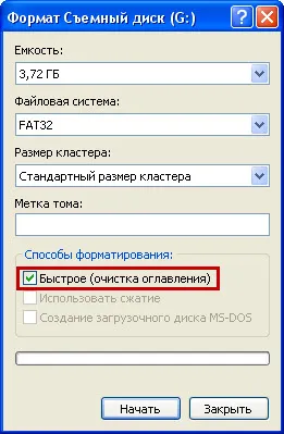 Не отваряйте флаш паметта - за възстановяване на данни