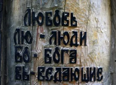 Не казвам, че искам да (DIN бряг)