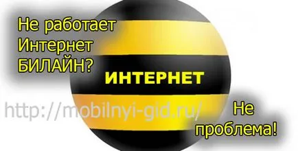 Интернет не работи в момента най-краткото разстояние лесно да се определи! (Интернет) Интернет не работи в момента най-краткото разстояние лесно да се определи!