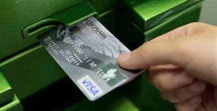 Номинална сметка - сметка за прехвърляне на социални плащания