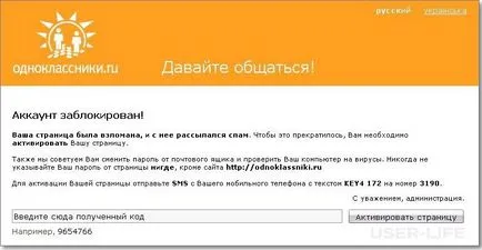 Не мога да отида в съученици Vkontakte и поща (Vkontakte) Не мога да продължа да VKontakte и съученици поща