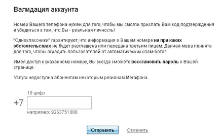 Не отваряйте съученици