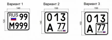 Новите регистрационни номера първите скици и подробности