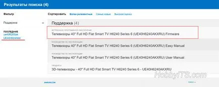 Samsung актуализация на фърмуера телевизор с помощта на USB Flash Drive - информация и технологии блог
