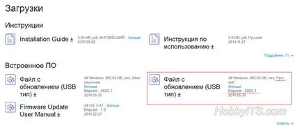 Samsung актуализация на фърмуера телевизор с помощта на USB Flash Drive - информация и технологии блог