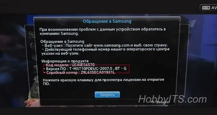 Samsung актуализация на фърмуера телевизор с помощта на USB Flash Drive - информация и технологии блог
