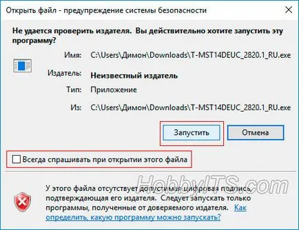 Samsung актуализация на фърмуера телевизор с помощта на USB Flash Drive - информация и технологии блог
