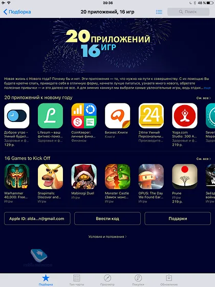 Преглед ябълка IPAD мини таблет на 1 април