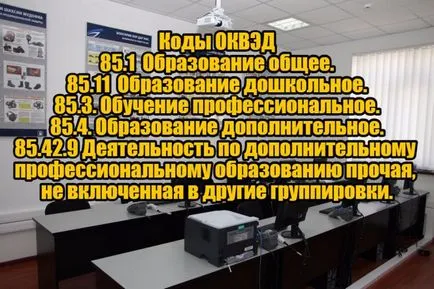 Образователен център от етапа на земята по стъпка