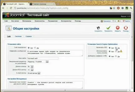 Общи настройки CMS Joomla