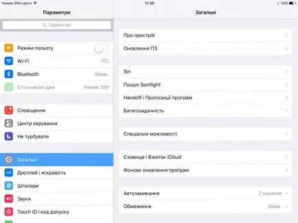 Преглед 4 ябълка IPAD мини таблет