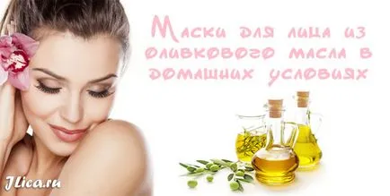 Лице Зехтин 11 домашни маски и коментари