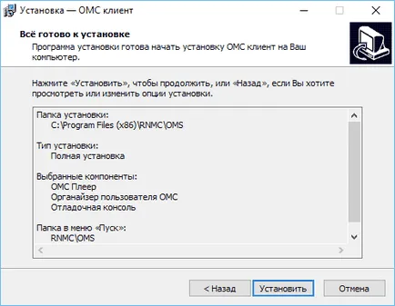 Oms играч да играе модули за електронно обучение