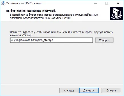 Oms играч да играе модули за електронно обучение