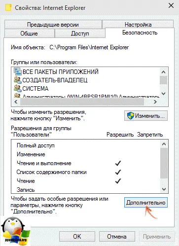 Грешка поиска разрешение от администратора, когато изтриете папка, конфигуриране на сървъри прозорци и Linux