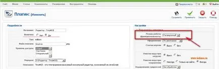 Основни настройки на сайта на Joomla (обекти) Основни настройки на сайта с Joomla