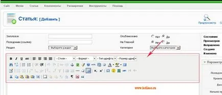 Основни настройки на сайта на Joomla (обекти) Основни настройки на сайта с Joomla