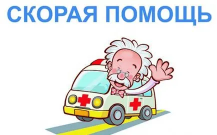 Първоначалната покупка на булката в медицинския стил