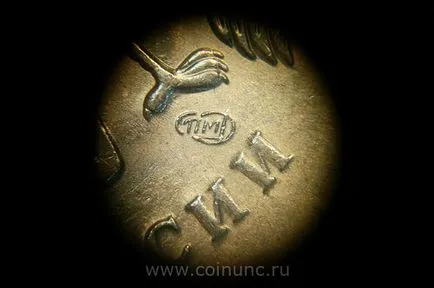 Определяне на монетния двор на монетата
